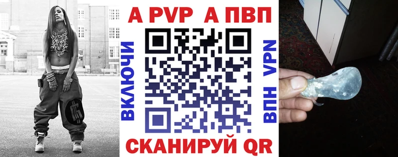 маркетплейс наркотические препараты  Новотроицк  Alfa_PVP Соль 