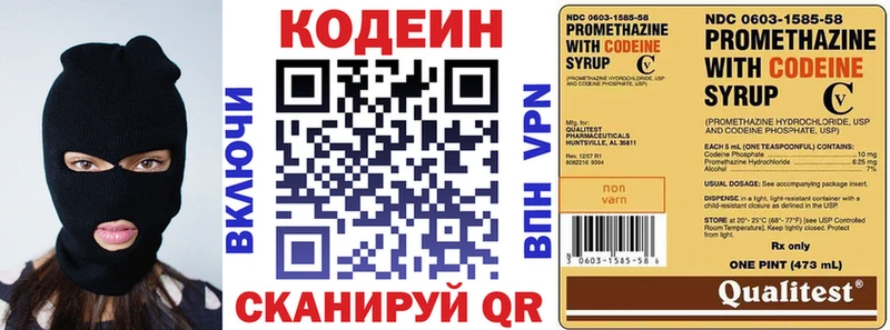 Codein напиток Lean (лин) площадка как зайти Новотроицк