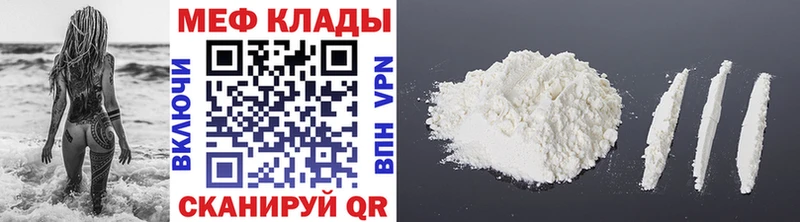 МЕФ мука Новотроицк